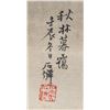 Image 5 : Wu Shixian 1845-1916 Chinese Watercolor Booklet