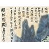 Image 5 : Li Keran 1907-1989 Chinese Print Landscape