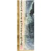Image 7 : Li Keran 1907-1989 Chinese Print Landscape