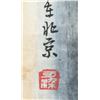Image 8 : Li Keran 1907-1989 Chinese Print Landscape
