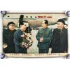 Image 2 : Chinese Embroidery of Four Leaders