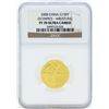 2008 China 150 Yuan Olympics Wrestling Gold Coin NGC PF70 Ultra Cameo