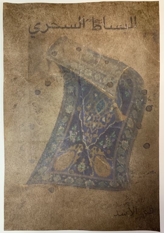 Aladdin (2019) Magic Carpet Prop Drawing