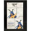 Image 1 : RARE 1/6 SCALE KANU UNCHU IKKI TOUSEN BUNNY VERSION FIGURE