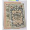 Image 1 : 2 RUSSIAN BANKNOTES - 5 RUBBLES 1909 AND 10