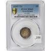 Image 3 : 1247-72 GREAT BRITAIN PCGS MS63