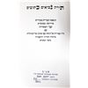 Image 7 : Yaacov Agam- Serigraph on Bible "Golden Bible"
