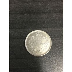 1915 EF Canadian 5 Cent Silver Coin