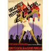 Image 1 : FESTIVALS ESPORTIUS A FAVOR DE LES MILICIES