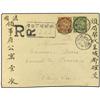 Image 1 : 1907 Registered envelope to the French Consulate Cheng-Tu bearing Chinese Imperial Post 4 cents brow