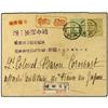 Image 1 : 1904 (Dec) Envelope franked 2 s. and 8 s. Registered Azabu-Tanimachi with 3 line Official handstamp 