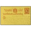1905 Postal stationary card King Chulalongkorn 1 att orange written from the military hospital Saigo