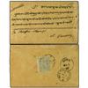 Image 1 : 1895 HODEIDA a BOMBAY. Circulada con sello de Turquia de 1 pi. gris, mat. HODEIDA. Fechadores de TRA