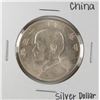 Image 1 : 1934 China Boat Silver Dollar Coin