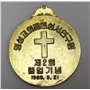 Image 2 : Tiananmen Square protests Large Commemorative Medal 1989/5/21