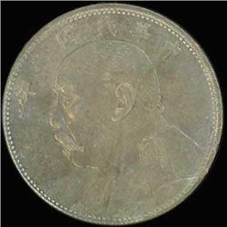 China. Republic, 1914 Uncirculated