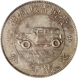 China. Republic, 1928 NGC AU 55