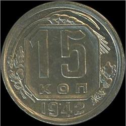Russia. USSR, 15 Kopeks, 1942 Uncirculated