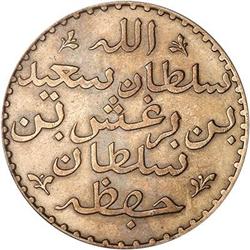 Zanzibar. Barghash Ibn Said, Riyal, 1881 NGC AU 55