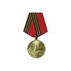 Image 1 : USSR 50 Years of Victory Medal