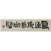 Image 4 : Shang Tao b.1938 Chinese Ink Lotus on Paper Roll
