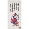 Image 1 : Korean Print Flowers and Calligraphy
