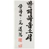 Image 3 : Korean Print Flowers and Calligraphy