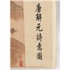 Image 3 : Tang Yin 1470-1524 Chinese Print Booklet