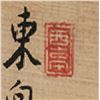 Image 7 : Tang Yin 1470-1524 Chinese Print Booklet