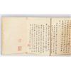 Image 9 : Tang Yin 1470-1524 Chinese Print Booklet