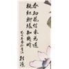 Image 3 : Zhangyuan 20th C. Chinese Watercolor Parrot