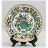 Image 1 : Chinese Canton Enamel Porcelain Plate