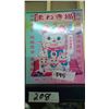 Image 1 : Lucky cat figure