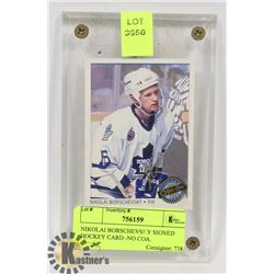 NIKOLAI BORSCHEVSKY SIGNED HOCKEY CARD -NO COA.