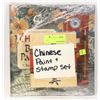 Image 1 : CHINESE PAINT + STAMP SET