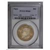 Image 1 : 1936 50C Elgin MS66 PCGS. Gorgeous toning bedecks both 1936[50C] Elgin MS66 PCGS.