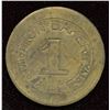 Image 2 : ONTARIO TOKEN.