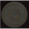 Image 1 : 1862 Nova Scotia One Cent