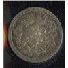 Image 2 : 1864 New Brunswick Five Cents