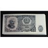 Image 2 : Bulgarian 25 Leva 1951 Banknote Lot