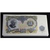 Image 2 : Bulgarian 200 Leva 1951 Banknote Lot