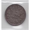 Image 1 : 1885 Five Cents