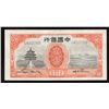 Image 1 : China, Bank of China 5 Yuan, 1931 Tientsin