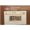 Image 10 : People's Republic of China - 1980 Fourth set of RMB