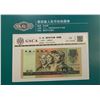Image 4 : People's Republic of China - 1980 Fourth set of RMB