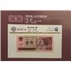 Image 7 : People's Republic of China - 1980 Fourth set of RMB