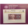 Image 8 : People's Republic of China - 1980 Fourth set of RMB