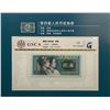 Image 9 : People's Republic of China - 1980 Fourth set of RMB