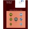 Image 3 : World Coin Sets - Coin Sets of All Nations - Including China