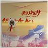 Image 2 : CHINA Commemorative coin for the 70th anniversary of the founding of the People's Republic of China